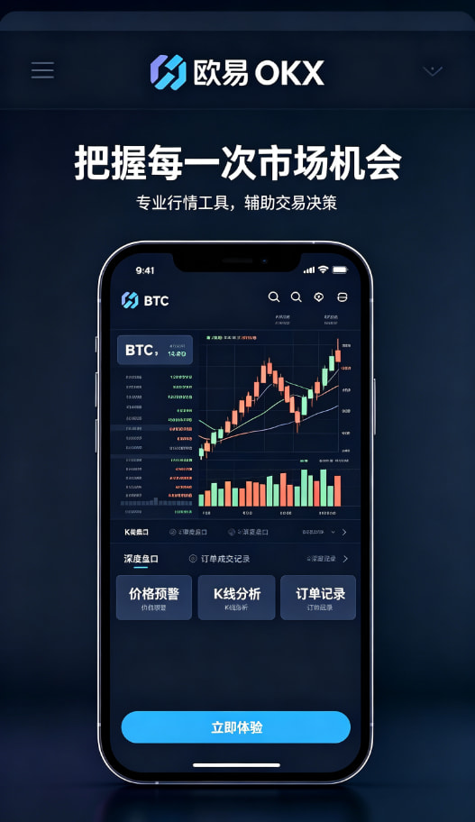 欧交易所app技术说明